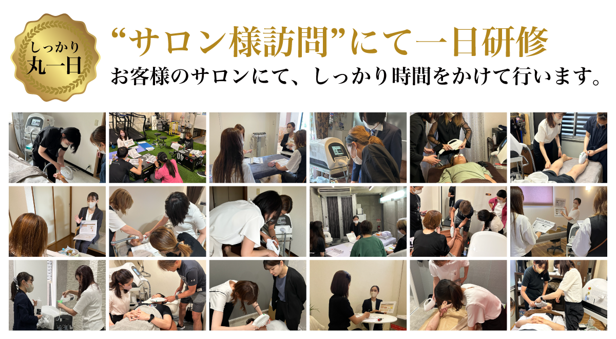 NBS独自の手厚い研修制度！「プロエステティシャン教育プログラム」